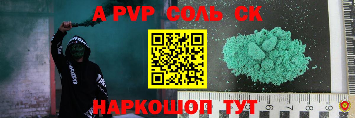 Нижнекамск  Alpha PVP Crystall  Alpha PVP  Альфа ПВП кристаллы  Вход с VPN  Alpha PVP крисы CK 