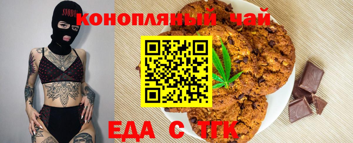 Нижнекамск  Canna-Cookies конопля  Вход с VPN 