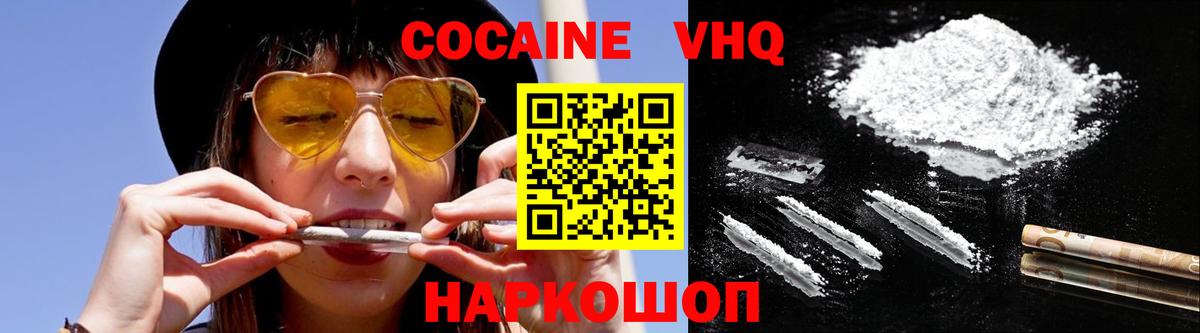 COCAIN 98% Нижнекамск