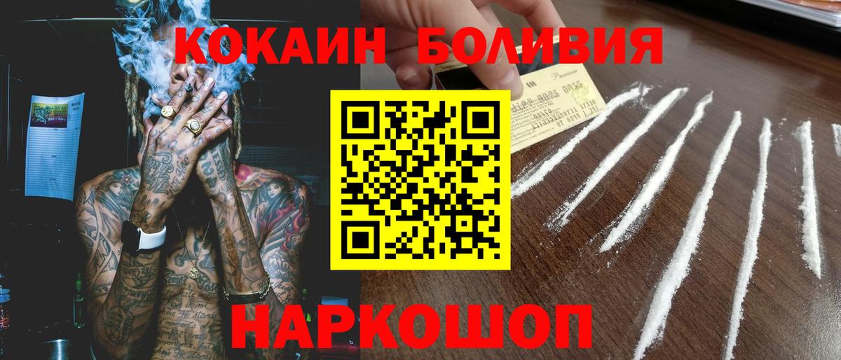КОКАИН  КОКАИН Columbia  Вход с VPN  Нижнекамск 