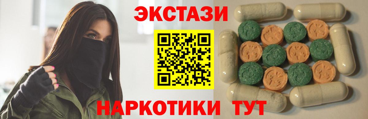 Нижнекамск  ЭКСТАЗИ ешки  Ecstasy 300 mg  Вход с VPN 