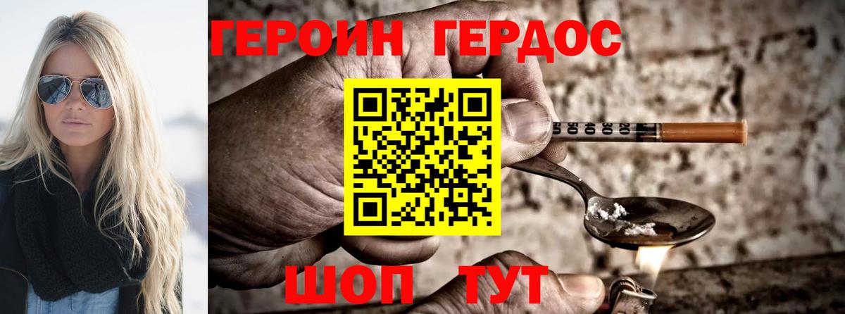ГЕРОИН Heroin  Вход с VPN  ГЕРОИН  Нижнекамск 