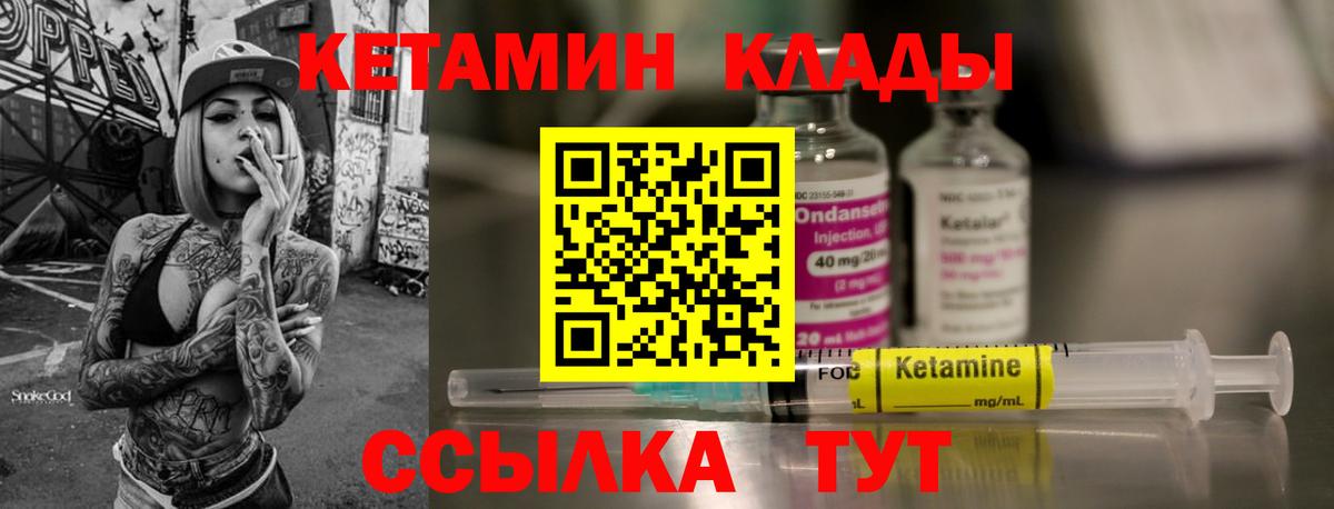 Нижнекамск  КЕТАМИН VHQ  КЕТАМИН VHQ  Вход с VPN 