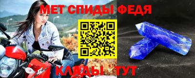 мет Волжск
