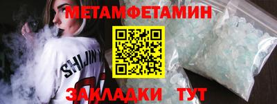 мет Волжск