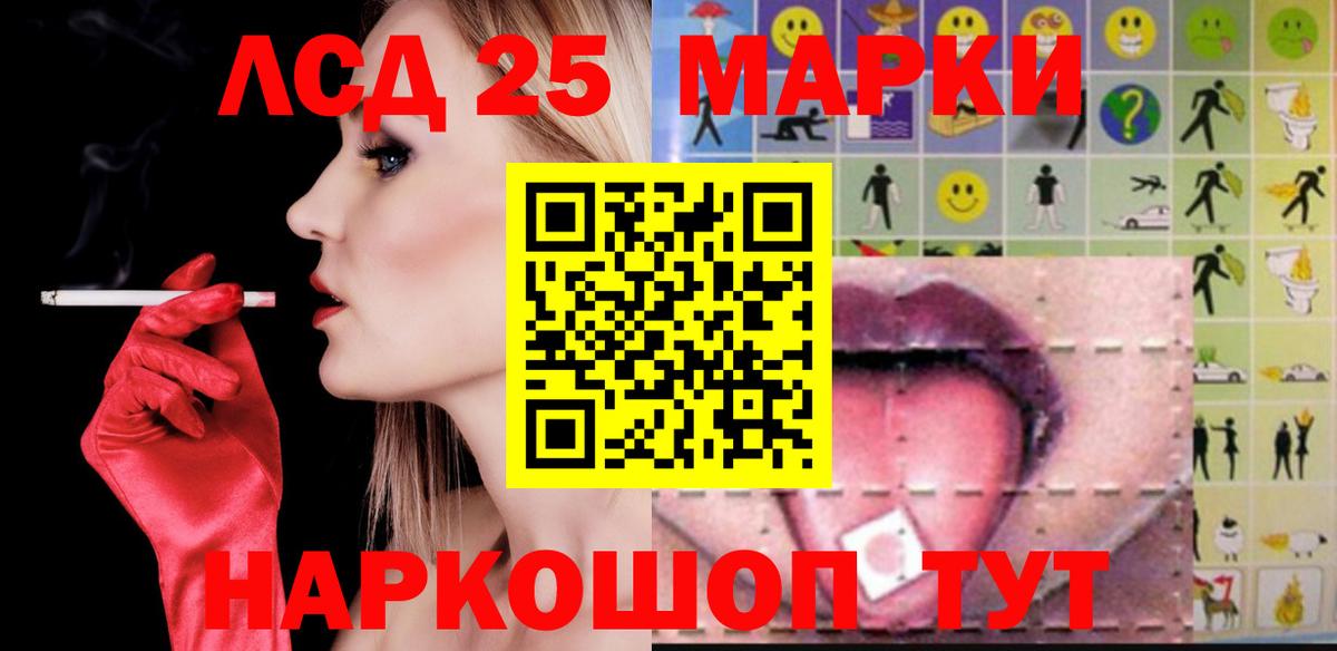 LSD-25 экстази кислота Нижнекамск