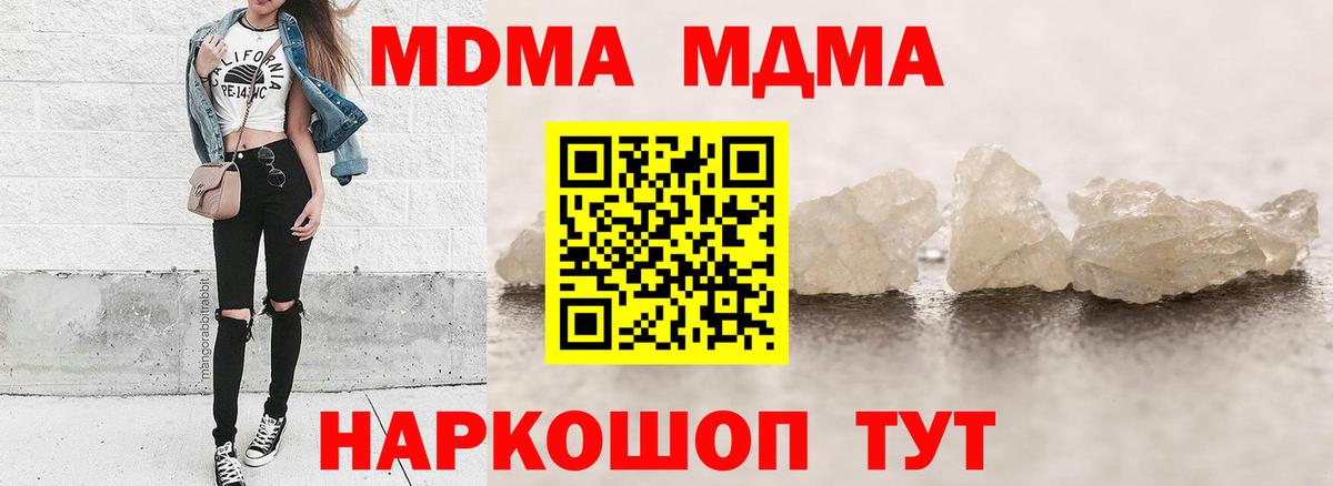 МДМА  MDMA молли  MDMA crystal  Вход с VPN  Нижнекамск 
