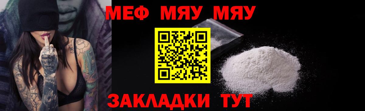 Мефедрон  МЯУ-МЯУ кристаллы  Мефедрон  Вход с VPN  МЕФ mephedrone  Нижнекамск 
