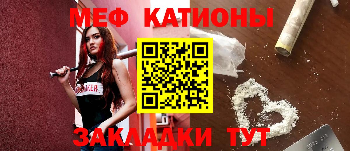 Мефедрон мука Нижнекамск