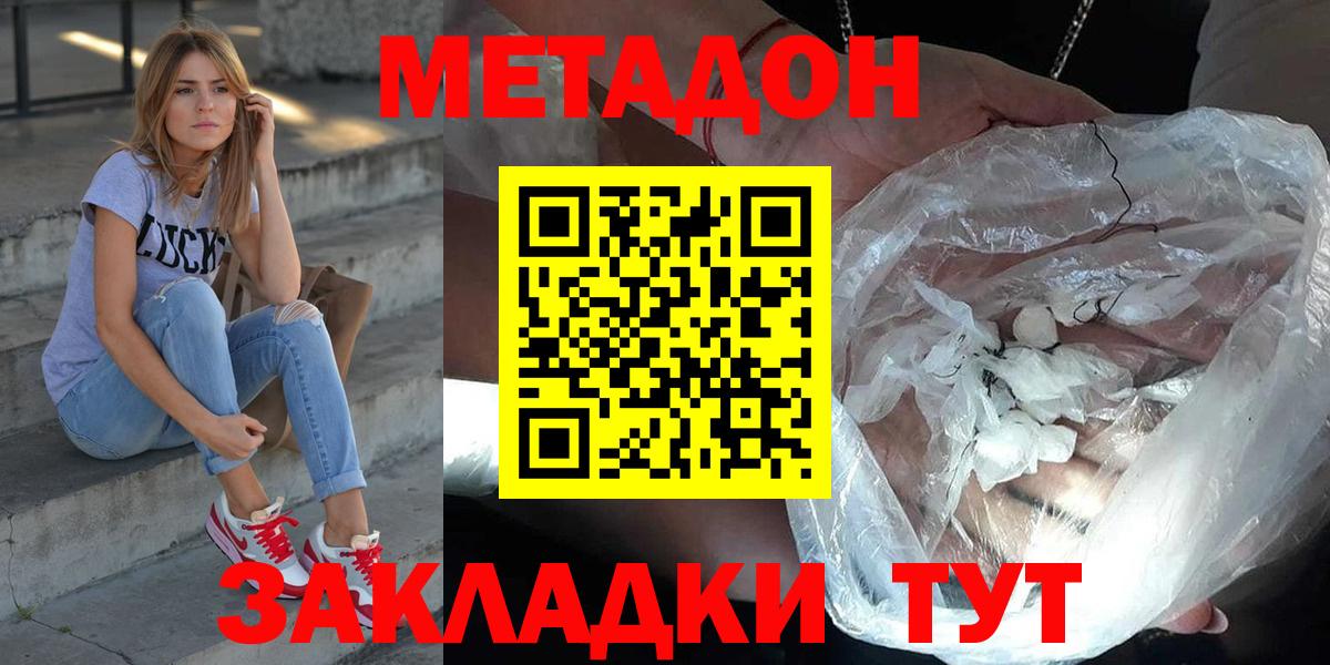 мега вход  МЕТАДОН мёд  Вход с VPN  МЕТАДОН кристалл  Нижнекамск 