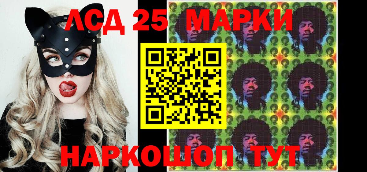 Марки 25I-NBOMe 1,8мг Нижнекамск